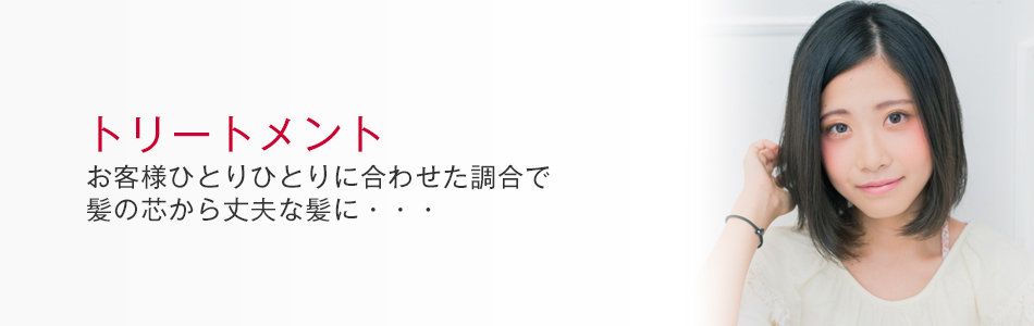 �g���[�g�����g