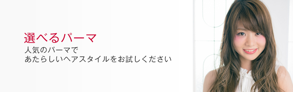 �I�ׂ�p�[�}